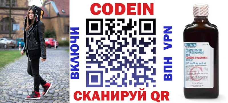 Codein Purple Drank  купить наркоту  Нижнеудинск 