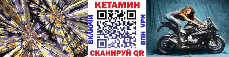 Кетамин VHQ  Нижнеудинск 