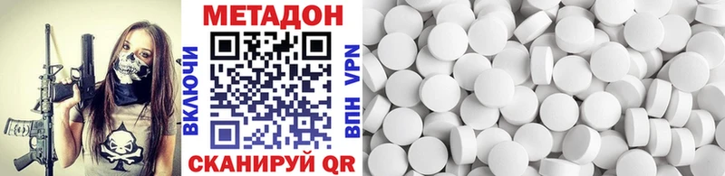 Метадон methadone Нижнеудинск